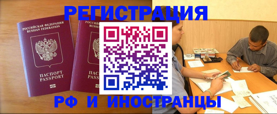 прописка для школы в Северодвинске