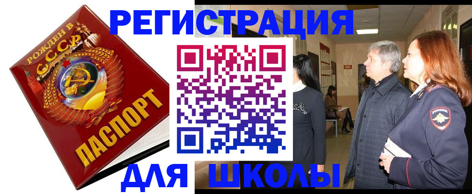 временная регистрация надежно в Северодвинске