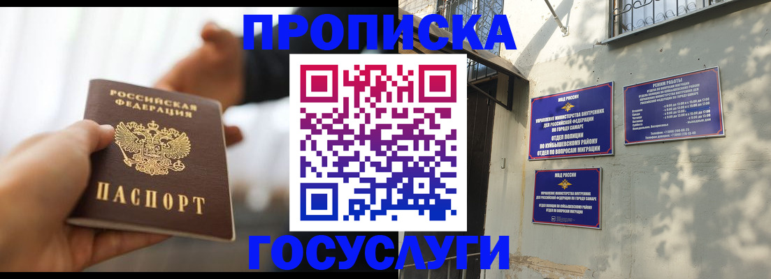 прописка гарантия в Северодвинске