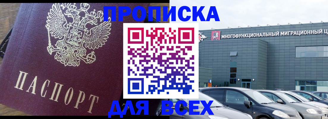 временная регистрация адрес в Северодвинске