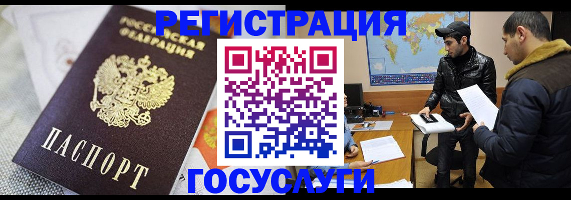 временная прописка в Северодвинске